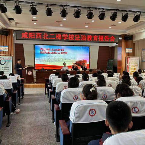 西兰路司法所开展“预防未成年人犯罪”系列公益宣讲活动