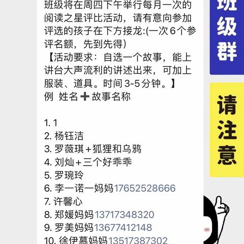 “宁静致远，最是书香抚人心”——记上梅街道北塔学校23105班十月阅读之星评比活动