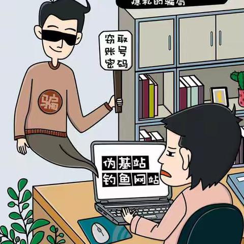 如何保护财产安全