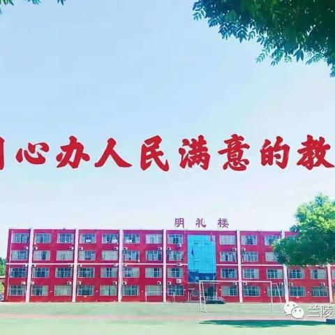 质量分析明方向，总结反思促提升——兰陵县第十二小学六年级组期末考试质量分析