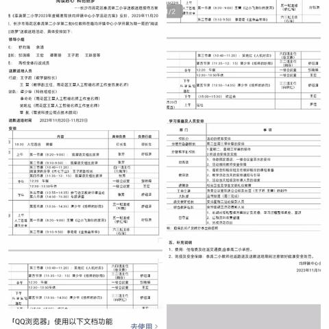 “阅读启心 科创燃梦”——泰禹第二小学莅临均坪镇中心小学开展送教送培活动