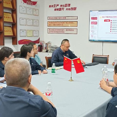 维保中心深入学习党的二十届三中全会精神研讨会