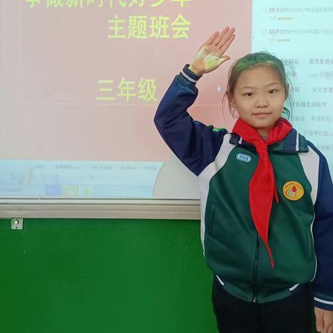 第二中心小学“争做新时代好队员”