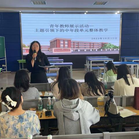 聚焦单元整体教学，探索学科育人价值 ——浦口区小学英语区级教研活动