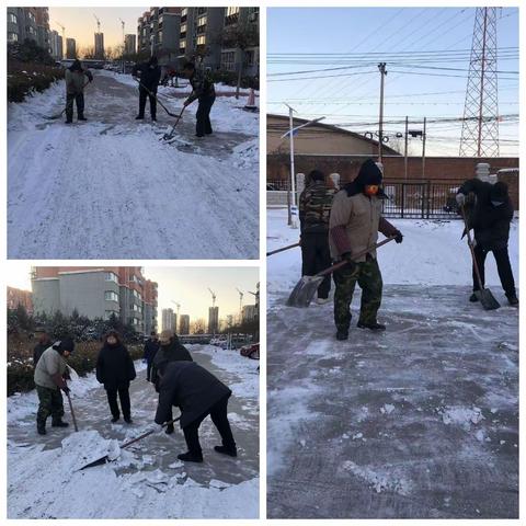 ［双争有我｜新时代邻里节］惠民楼社区开展“扫雪除冰，温暖民心”活动