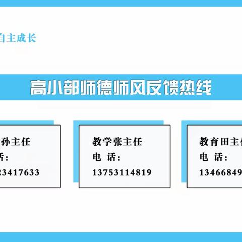 毽舞丝韵，童趣盎然 ——记六年19班本周的活力与优雅时光 ‍ ‍