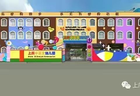 🌈上底中英文幼儿园中A班1月份精彩回顾