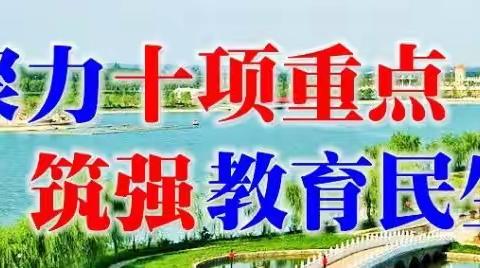 【三名＋建设】大荔县仁厚里教育集团羌白镇中心小学第十九周工作总结