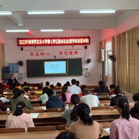 教以共进，研以致远———岳阳县小学数学骨干教师培训研修活动（第三组）