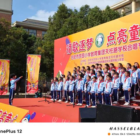 循歌逐梦，点亮童心——合肥市梦园小学教育集团天柱路学校合唱节二（13班）首次登场