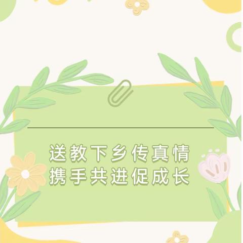 名师引领展风采               相得益彰共提高 ——河南省中小学“体育名师送教工程”走进舞阳县