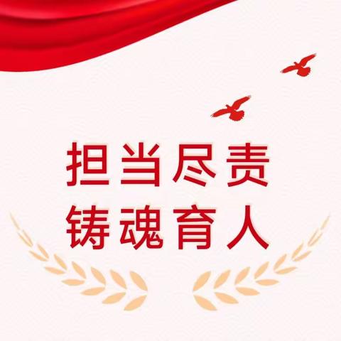 树先生风范   育时代新人 ——县领导走进第四实验小学进行思政授课活动
