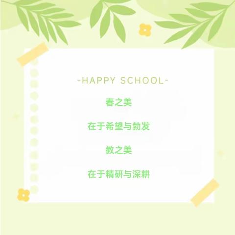 共话新愿景    再谱新篇章 ——舞阳县第四实验小学教育集团成员校揭牌仪式暨2024年春期工作会议