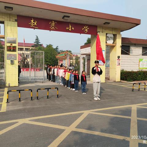 赵寨中心小学“党建带队建 引领共成长”主题活动