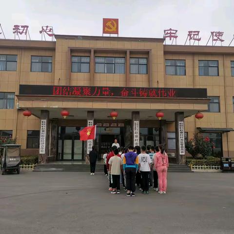 赵寨中心小学“党建引领，喜迎国庆”实践活动