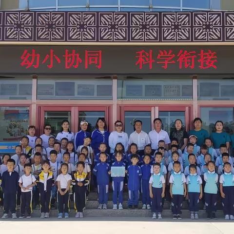 【幼小衔接】幼小协同，科学衔接——阿右旗蒙小学与阿右旗第二幼儿园联合开展幼小衔接活动