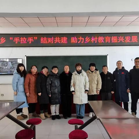 【下葛峪小学】——城乡“手拉手”结对共建，助力乡村教育振兴发展