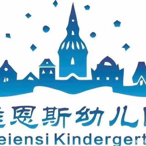 维恩斯幼儿园 小一班十四周精彩回顾✨✨