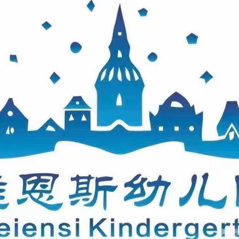 维恩斯幼儿园 小一班二十二周精彩回顾🎊🎊