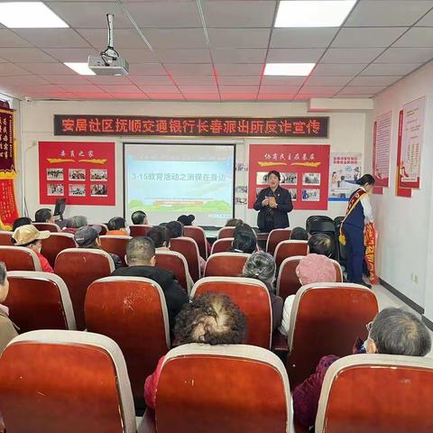 开展反诈宣传，帮助居民守好“钱袋子”！