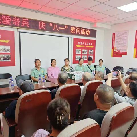 关爱老兵庆八一慰问