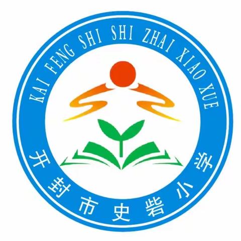 开封市史砦小学校园安全大排查