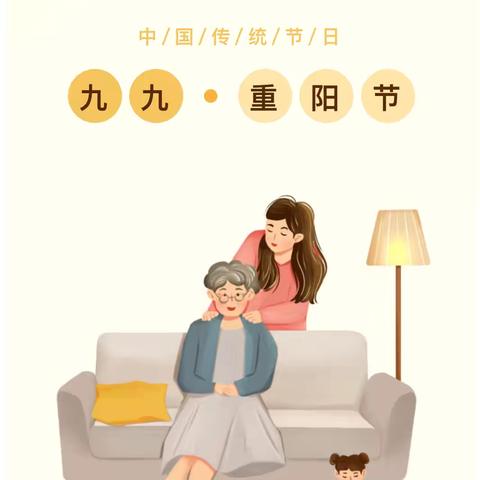 【全环境立德树人】九九重阳节，浓浓敬老情——我们的节日•西门外小学重阳节主题活动