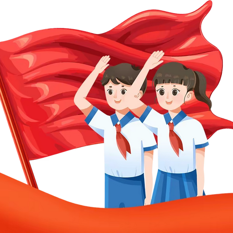 学习新思想，争做好队员——清丰县晓月路小学少先队建队日系列主题教育活动