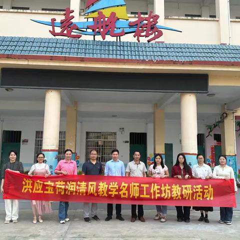 教以共进 研以致远