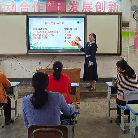 深耕国培赋能课堂，共促成长绽放芳华——狮厦小学英语教师国培二次培训纪实