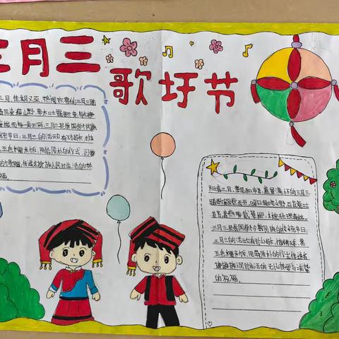 【荷城先锋，红烛育才】东津镇石江小学2026年“广西三月三”活动纪实
