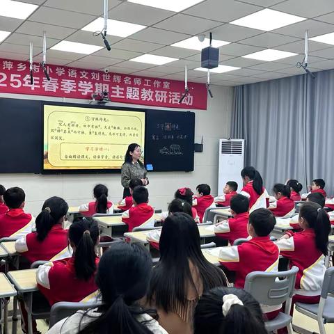 品悟古今经典，构建阅读阶梯——芦溪县小学语文名师工作室开展“送课下校”活动