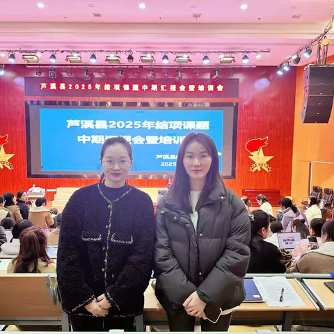 【课题动态11】中期成果闪耀，共赴语文教育新征程