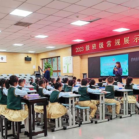 2023级空港新城小学1年级101班班级常规展示活动