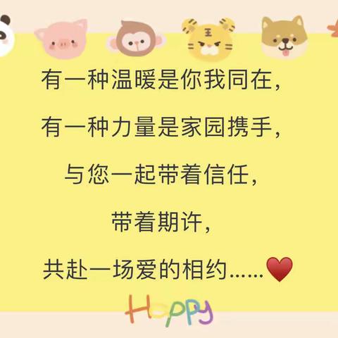 “半日相约 见证成长”——2023年下半年小一班庆元旦暨家长半日开放活动