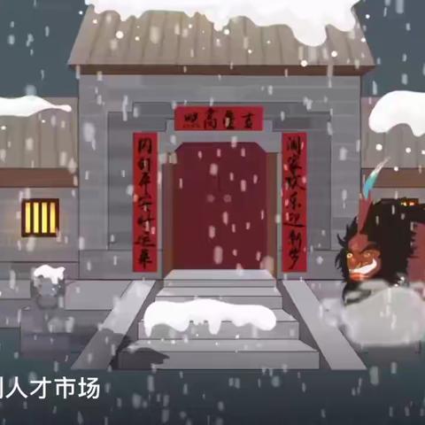 中一班欢欢喜喜过新年