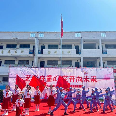 “红领巾爱祖国”──蓼南新世纪希望小学庆六一活动