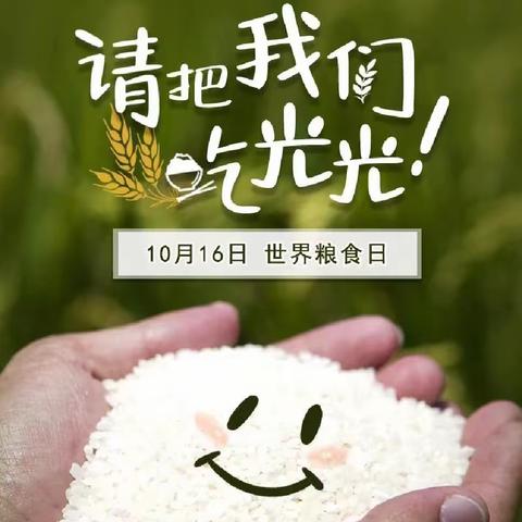 穿越“食光”穗稻，争做节约达人——美石中队劳动实践活动纪实