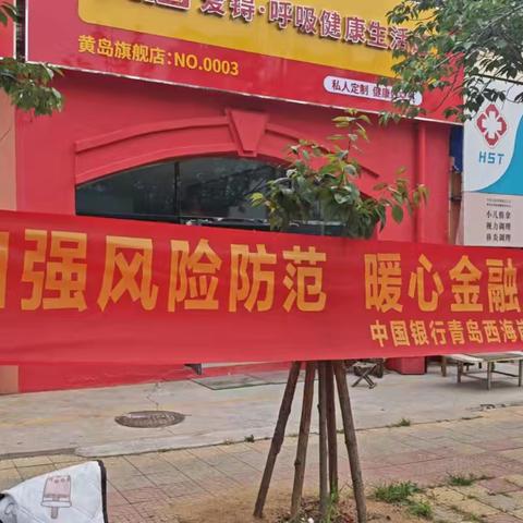 中国银行自贸区支行-走进社区普及金融知识宣传活动