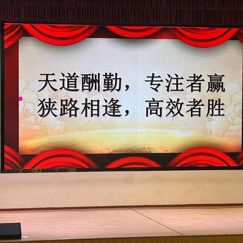 不负韶华，学习正当时 —记七年级规范主题月、第一次信息采集总结表彰大会暨高效学习主题月启动仪式