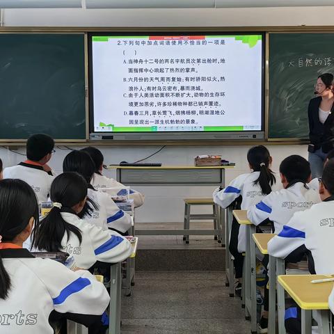 品自然语言  探教学真趣 ——南涧镇中学八年级语文组教研活动