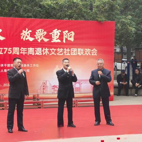 金秋放歌重阳——中华人民共和国成立75周年离退休文艺社团联欢会侧记