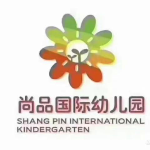 宋集镇尚品幼儿园缤纷主题活动《拾秋》