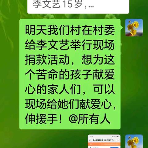 爱如暖阳，照亮希望 ——罗陵村为爱伸援手