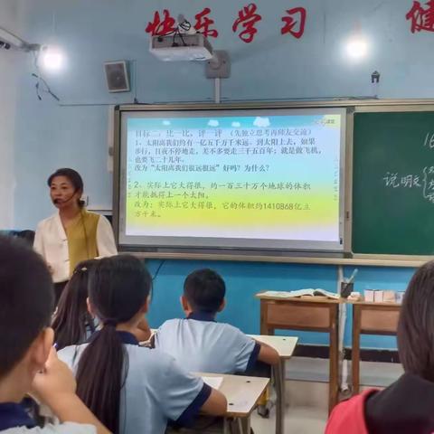 “五环教学”展风采 示范引领共成长                        ——西长寿小学教师示范课