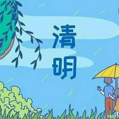 春雨润于心，清明融于情——监军街道办中心幼儿园大班组