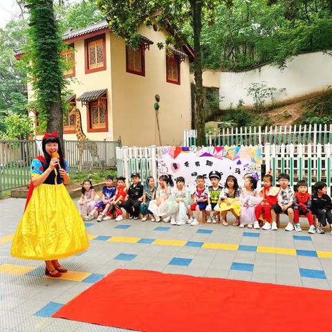 “童年有趣，快乐加＇马＇”——古山镇精品幼儿园六一cosplay狂欢秀活动