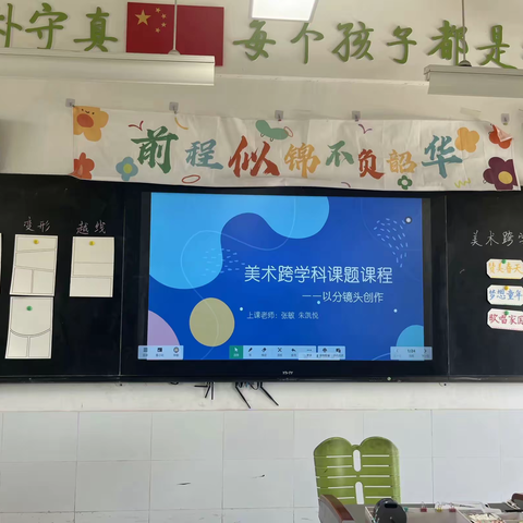 教师发展│合肥市琥珀名城小学教育集团包公分校“项目式跨学科主题美术创作”成长主题教研活动（七）