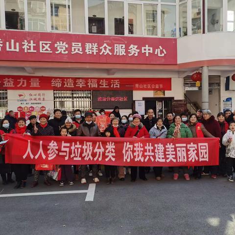 迎新纳福送春联，垃圾分类展新颜！