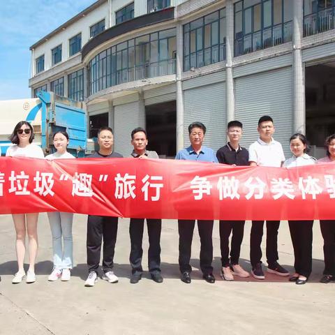 跟着垃圾“趣”旅行，争做分类体验官！江夏城管组织开展垃圾分类“一日游”活动